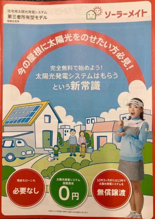 広島市安佐北区にある電気工事会社　株式会社EGZです。